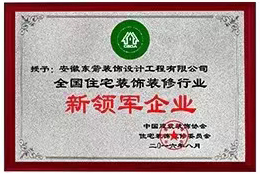 荣誉资质